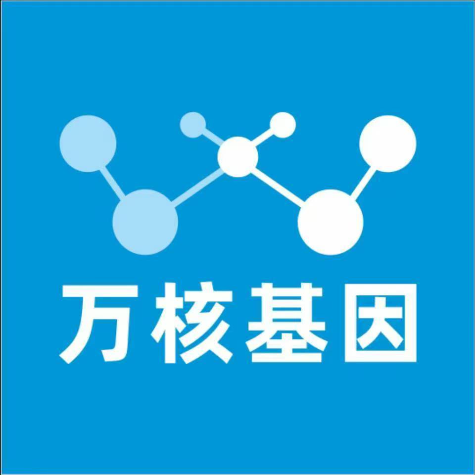 新乡封丘县万核医学基因检测咨询服务点